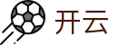 开云公平透明平台-KAIYUN赛事数据公开投注
